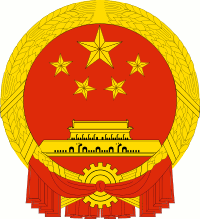 Ķīnas ģerbonis