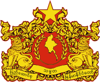 Mjanmas ģerbonis